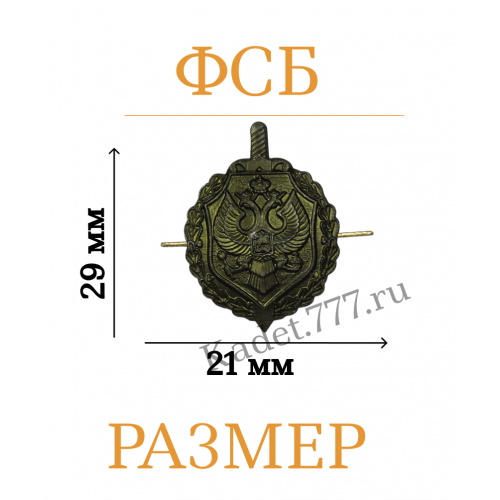 Эмблемы и петлицы ФСБ камуфляжного цвета