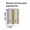 Белые погоны для курсантов Москвы 
