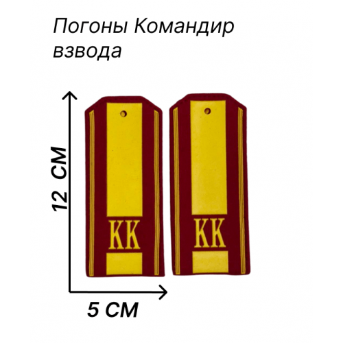 Погоны для кадет звание старшина 