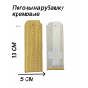 Погоны на рубашку кремовые
