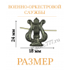 Эмблемы и петлицы лира камуфляжной расцветки
