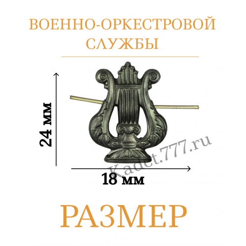 Эмблемы и петлицы лира камуфляжной расцветки