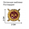 Петлица Росгвардии 