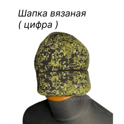 Шапка цифра зимняя