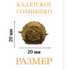 Петлица эмблема для кадет