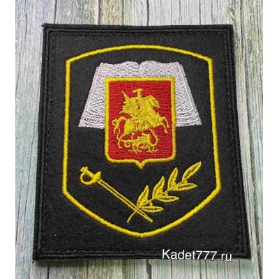 Нашивка на липучке черного цвета для кадет Кадетского образование Москвы