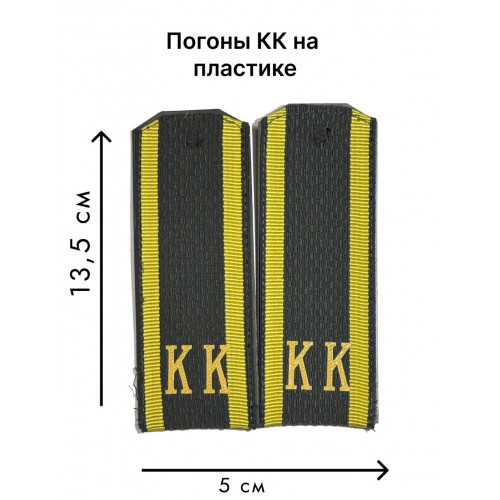 Погоны зеленые 