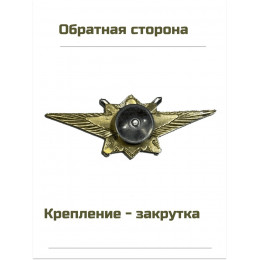 Знак классности 3 степени 