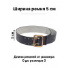 Ремень кадетский черного цвета