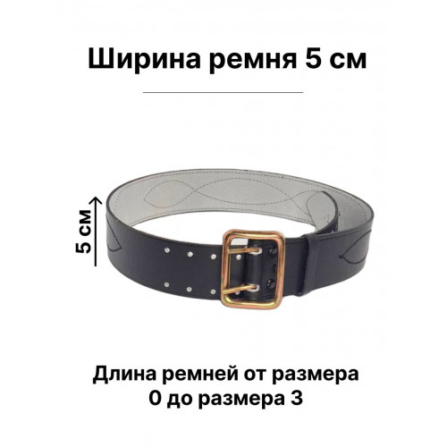 Ремень кадетский черного цвета