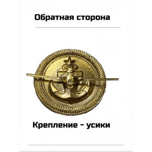 Кокарда ВМФ