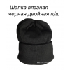 Шапка  кадетская черная полушерсть