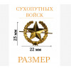 Петлицы эмблемы сухопутных войска золотые
