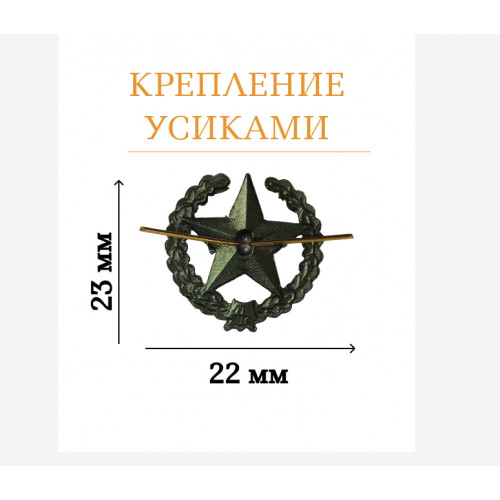 Петлицы эмблемы сухопутные войска камуфляж