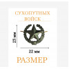 Петлицы эмблемы сухопутные войска камуфляж