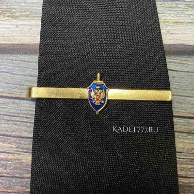 Зажим для мужского форменного галстука ФСБ РФ