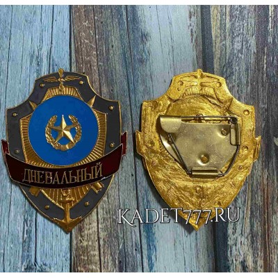 Знак на грудь Дневальный для кадет