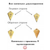 Знак металлический парашютиста 7-8 прыжков  с каплей 9 прыжков 