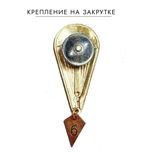 Знак металлический парашютиста за 5-6 прыжков с каплями 7-8, 9 